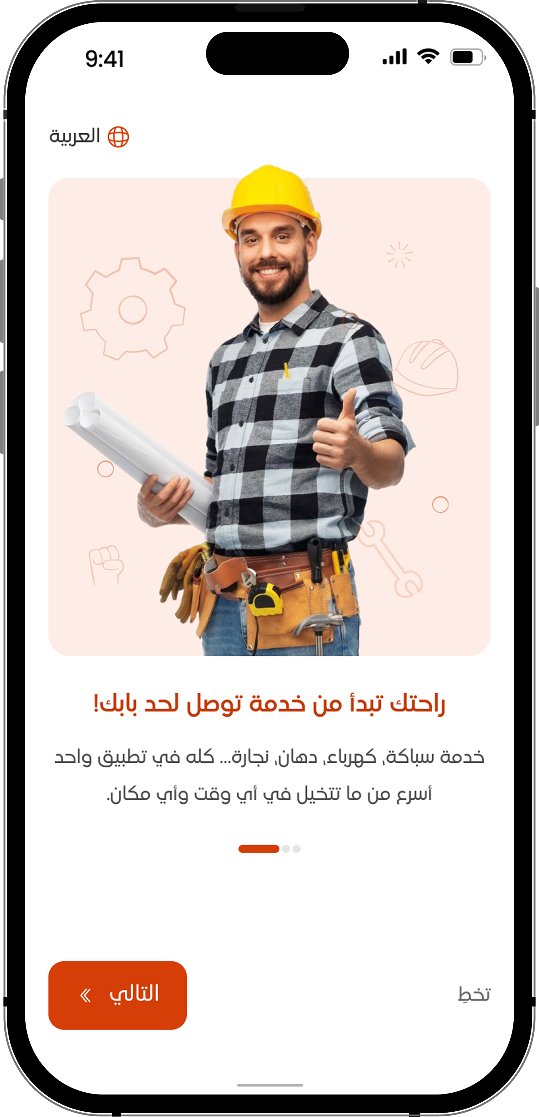 App screen 2