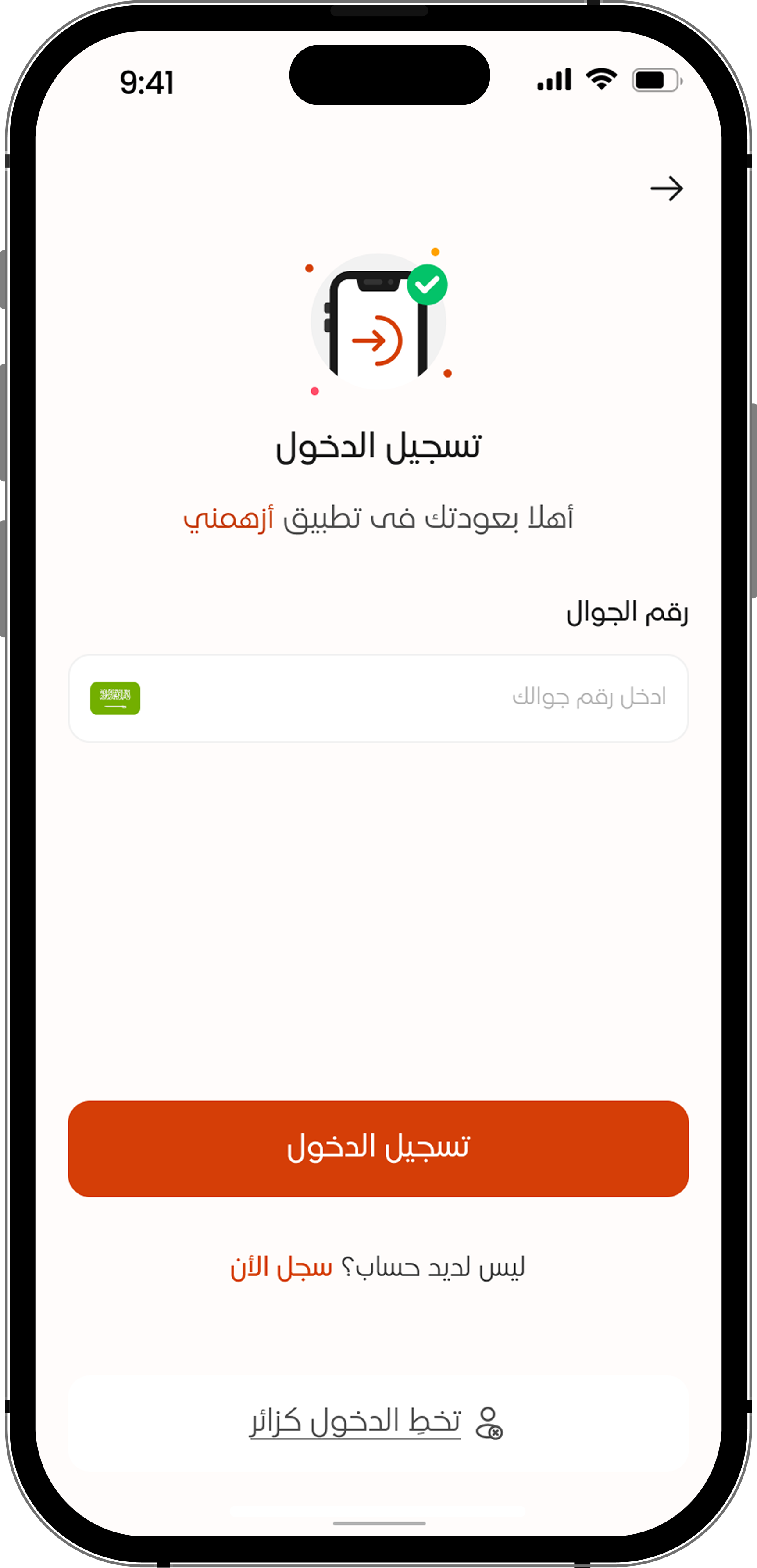 App screen 3