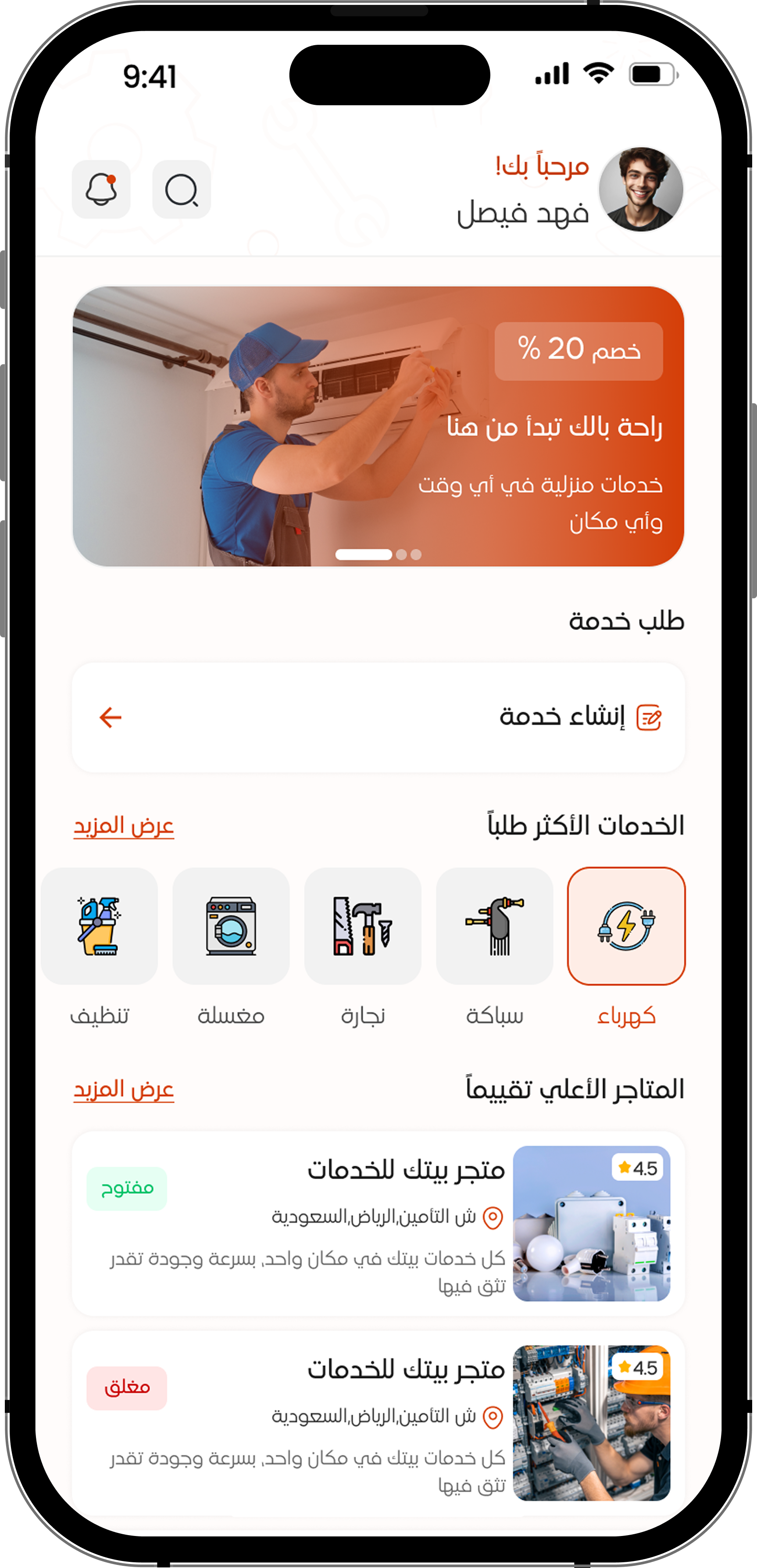 App screen 4
