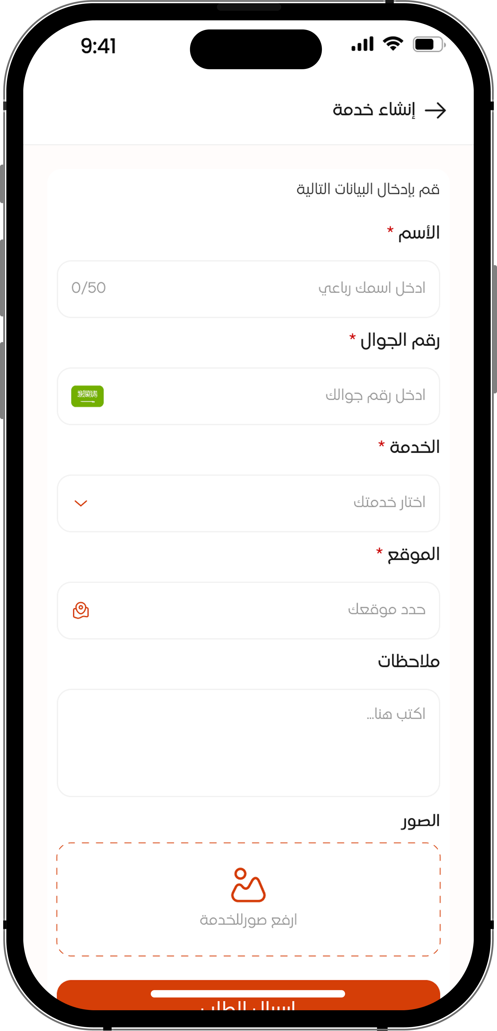 App screen 5