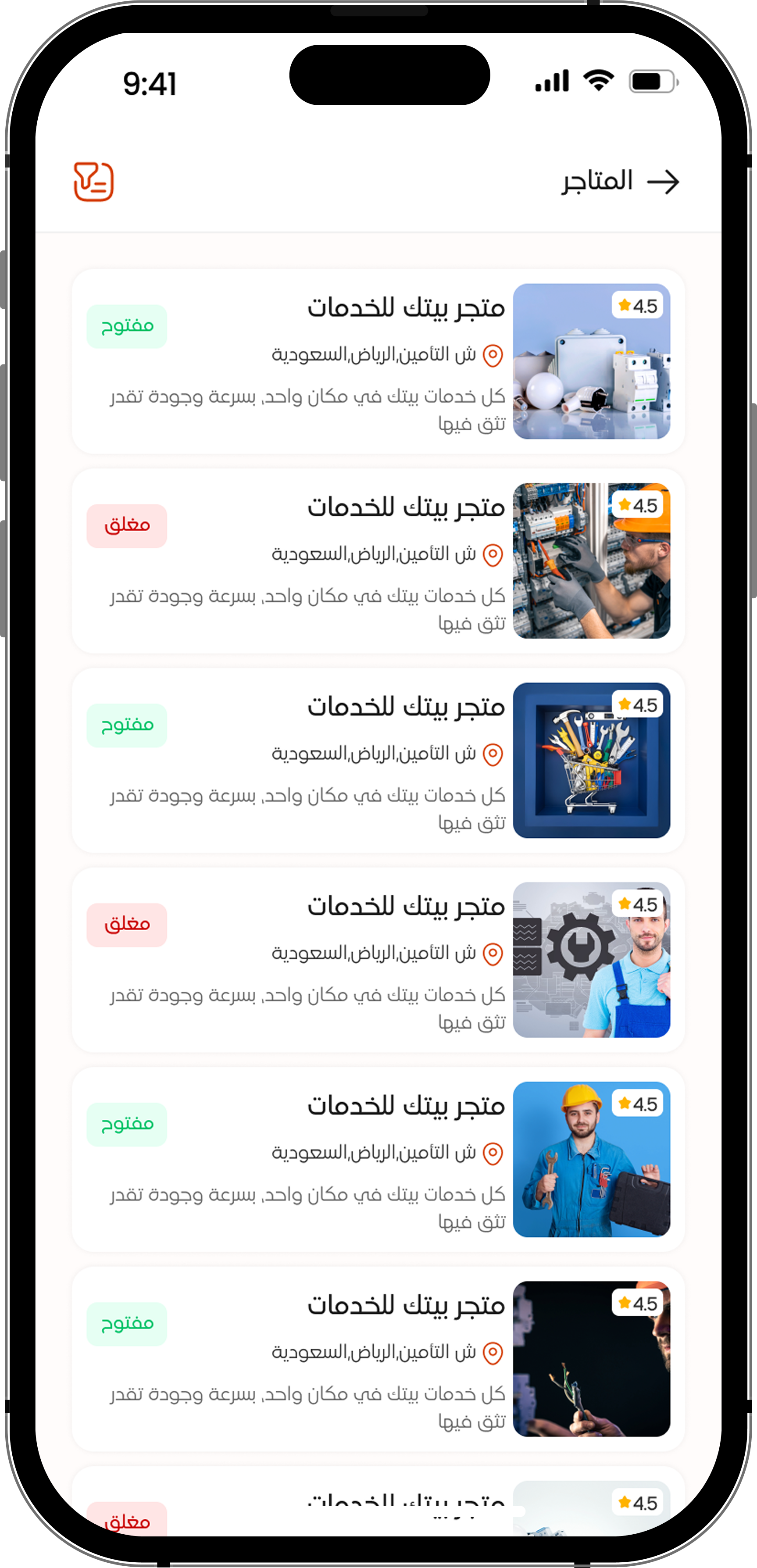 App screen 6