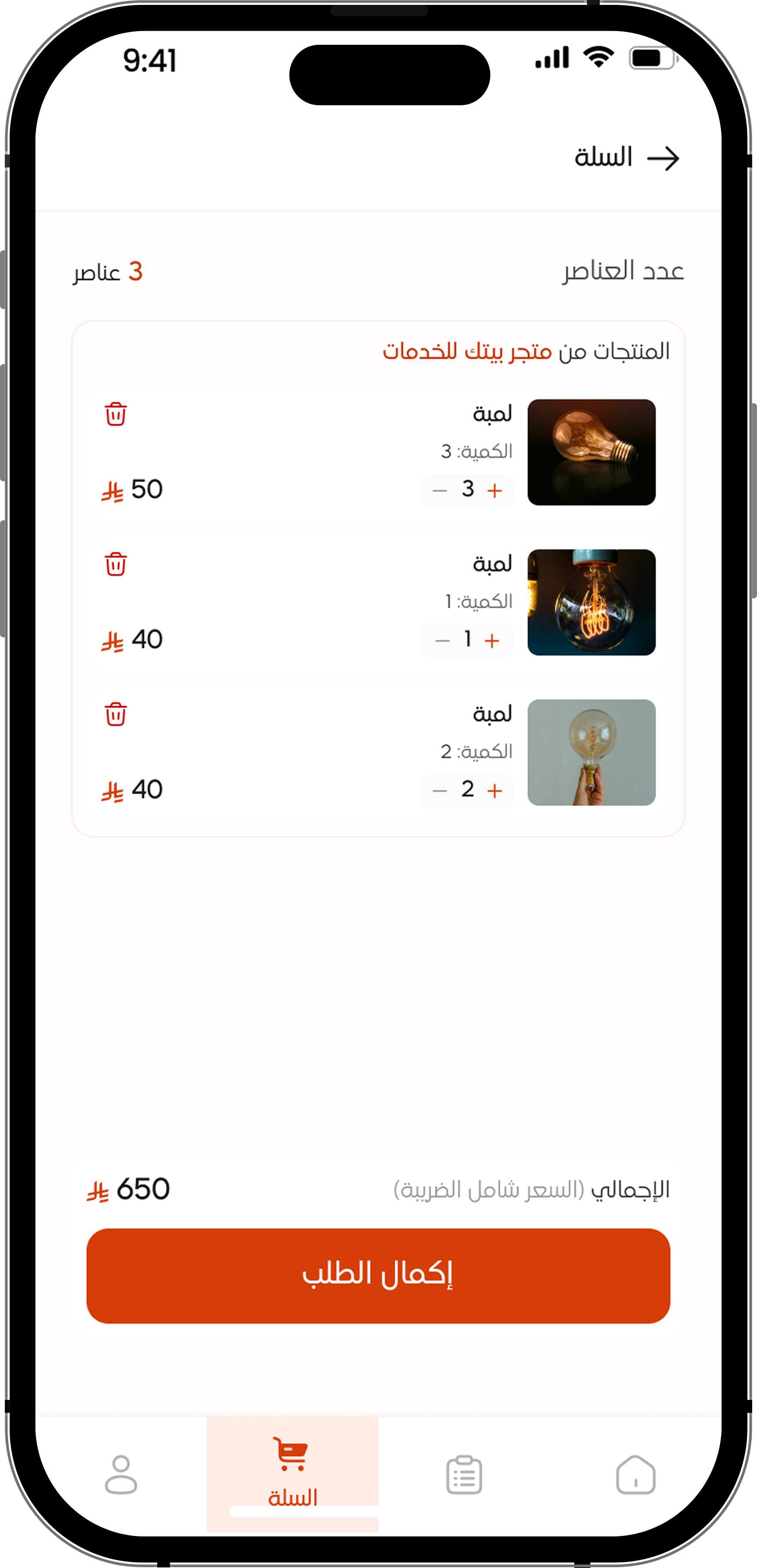 App screen 7